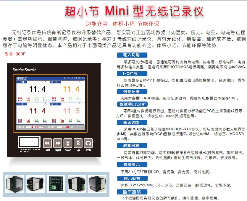 KH300F��С��Mini�͟o��ӛ䛃x